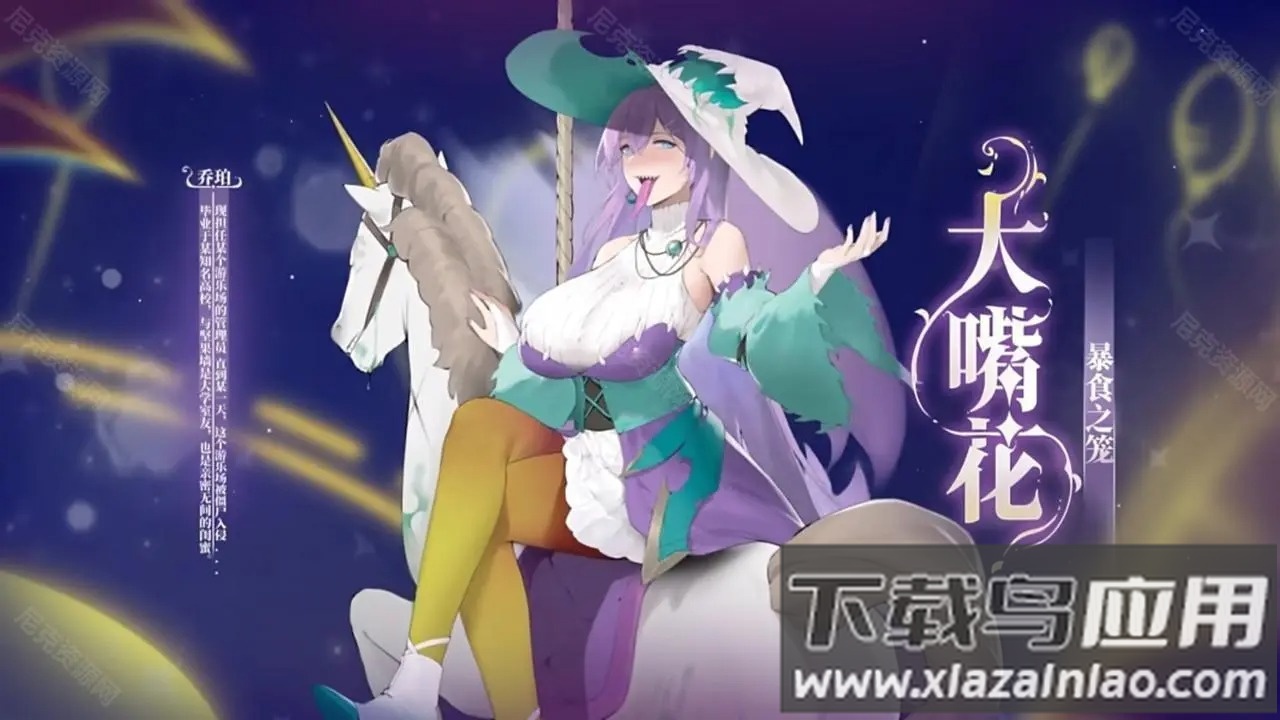 植物娘大战僵尸手机版下载最新版截图4