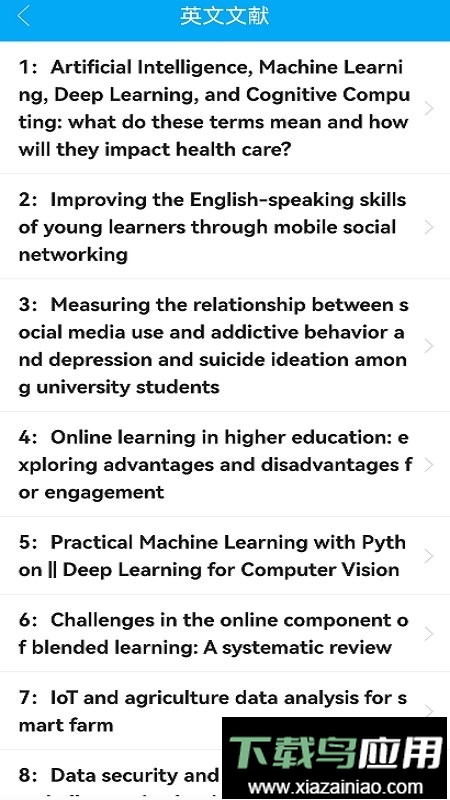 论文服务框架app最新版截图1
