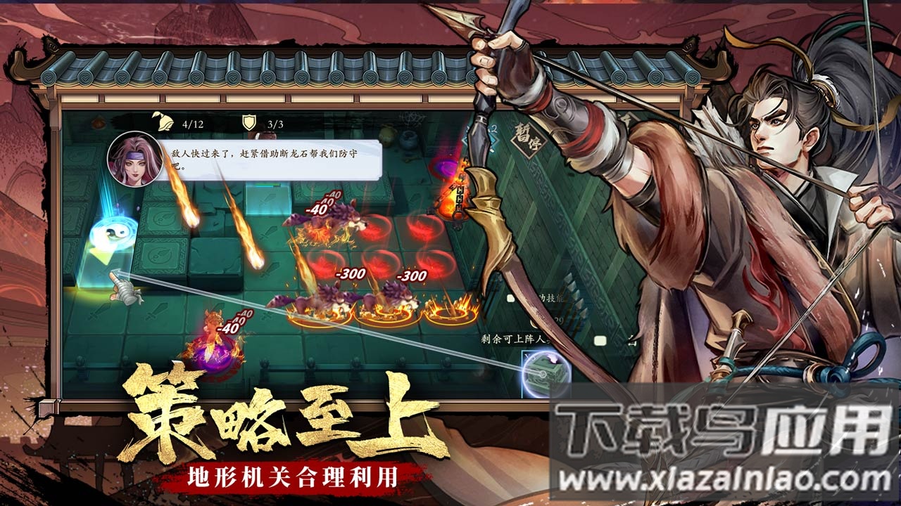 智夺军旗下载最新版截图1