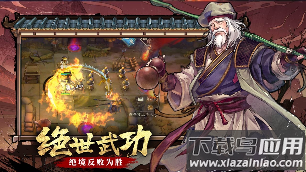 智夺军旗下载最新版截图2