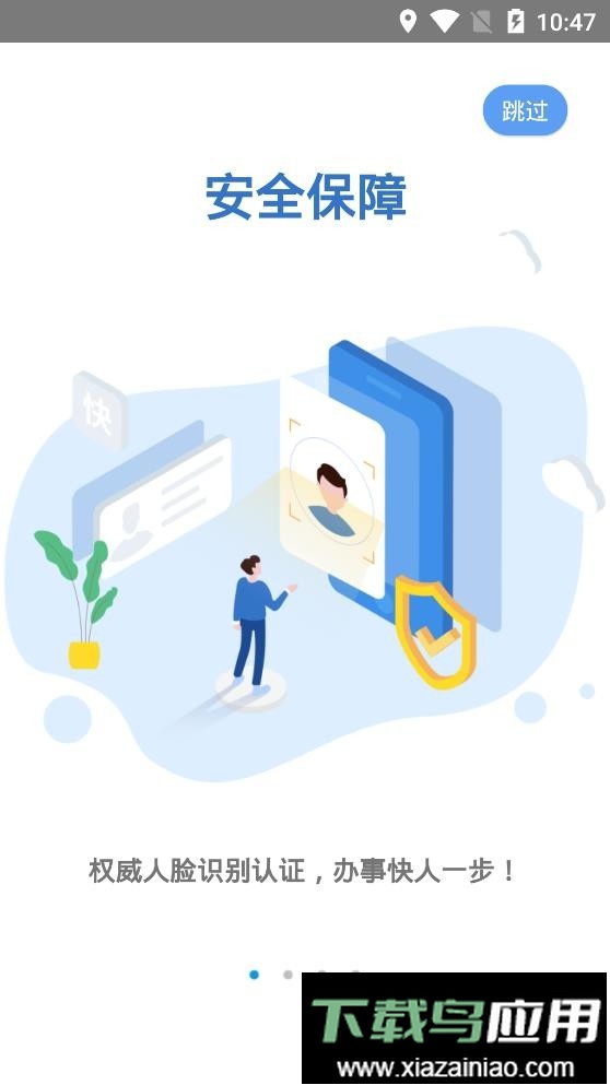 湘建云平台截图2