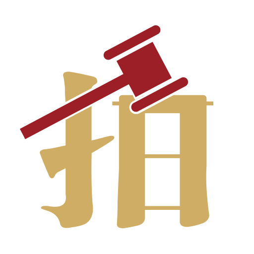 欢乐拍拍拍官方版(改名为渝豪拍卖)