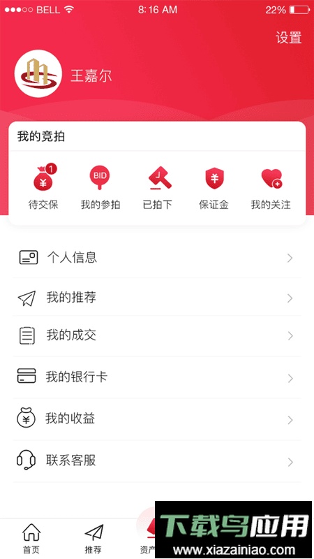 欢乐拍拍拍官方版(改名为渝豪拍卖)最新版截图1