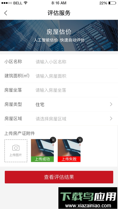 欢乐拍拍拍官方版(改名为渝豪拍卖)最新版截图3