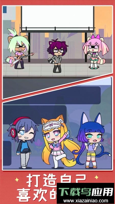 萌娃换装日记完整版游戏最新版截图2