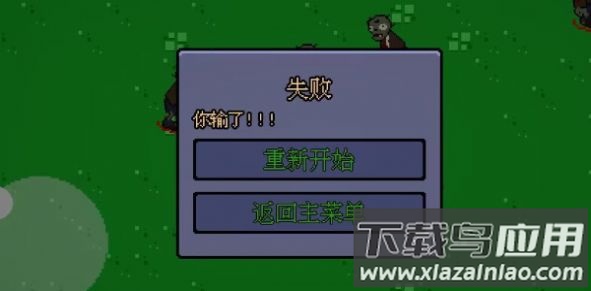 植物幸存者游戏截图1