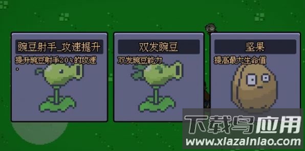 植物幸存者游戏截图3