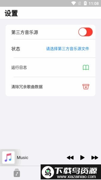 AppRhyme果韵音乐截图1