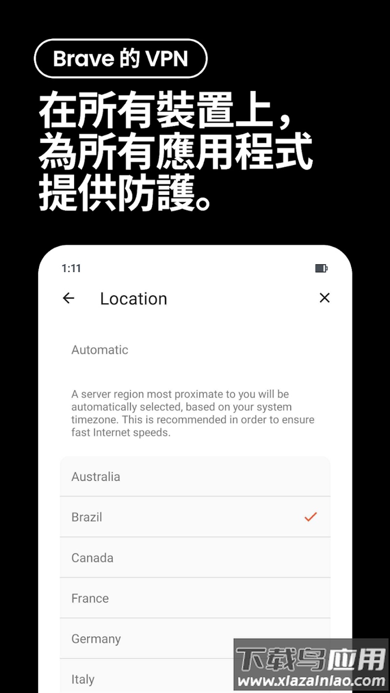 brave浏览器安装最新截图2