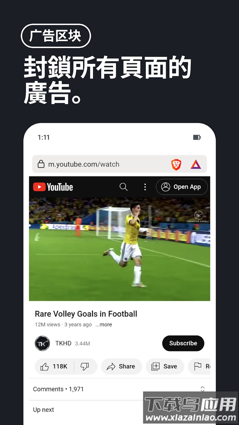 brave浏览器安装最新截图3