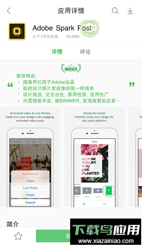 乐商店客户端(联想应用商店)截图2