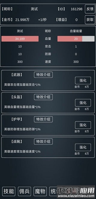 魔物侵袭3下载安装最新版截图2