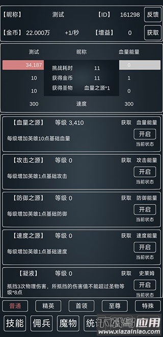 魔物侵袭3下载安装最新版截图3