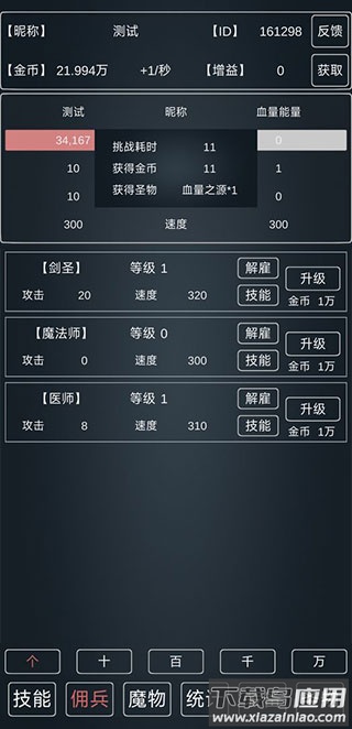 魔物侵袭3下载安装最新版截图4