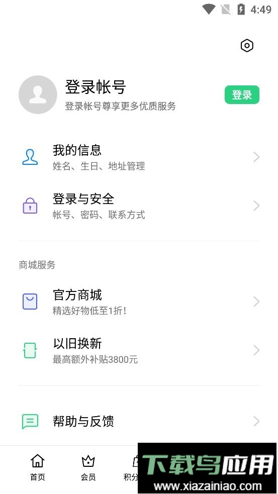 我的oppoapp最新版截图2