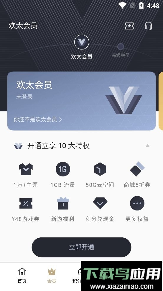 我的oppoapp最新版截图3