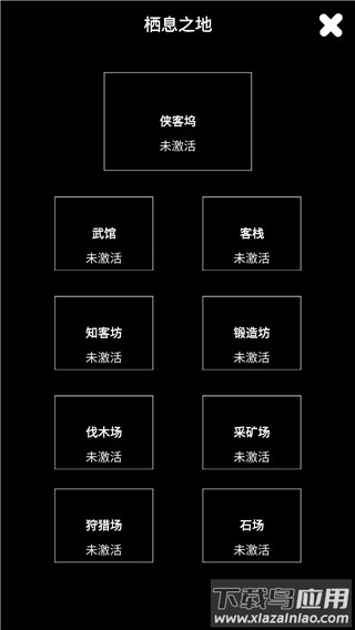 江南武侠见闻录下载安装最新版截图1