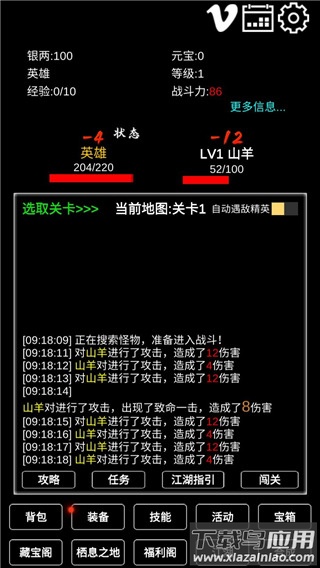 江南武侠见闻录下载安装最新版截图2