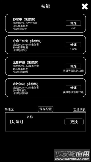 江南武侠见闻录下载安装最新版截图4