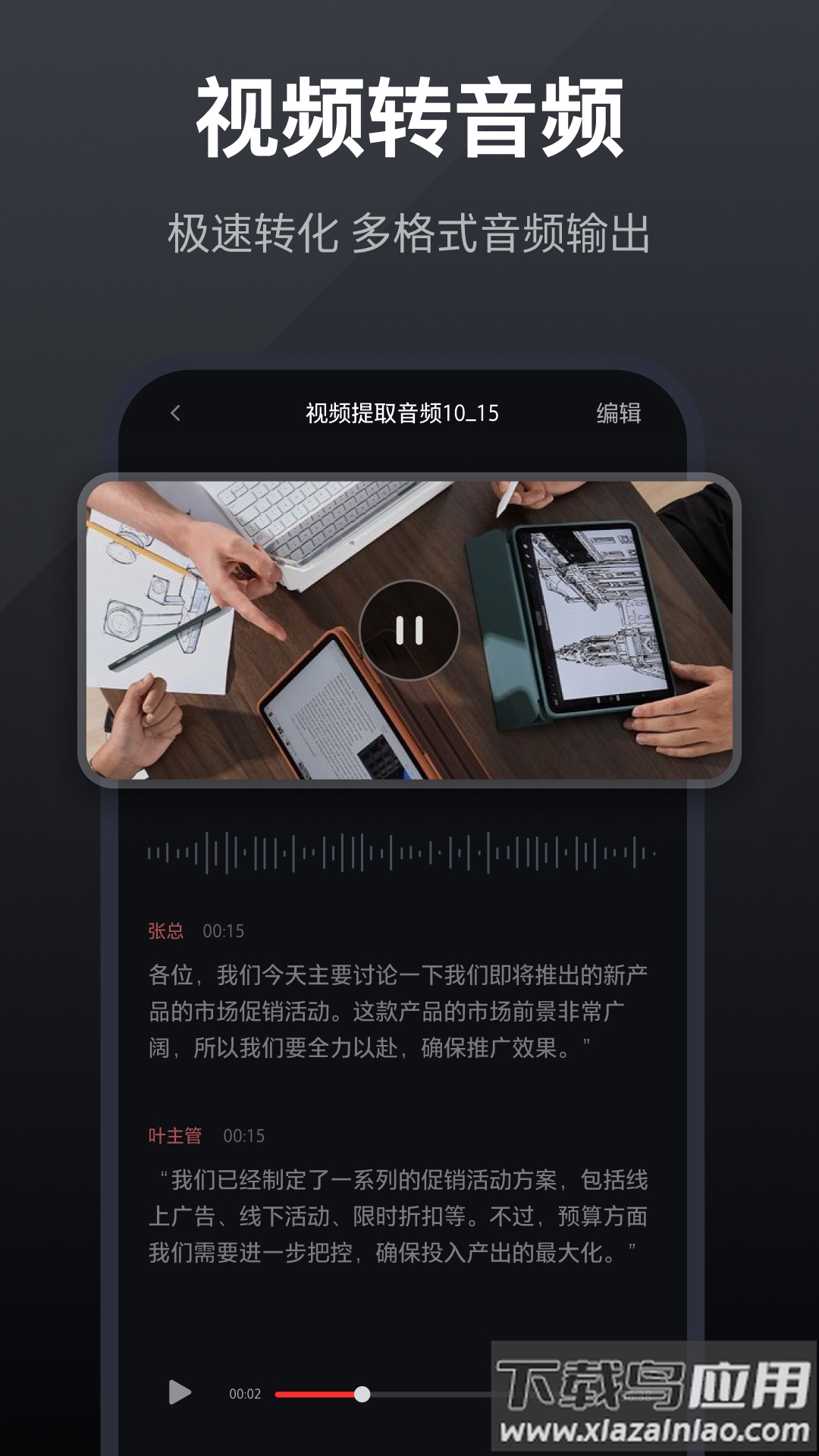 录音全能王官方版最新版截图5