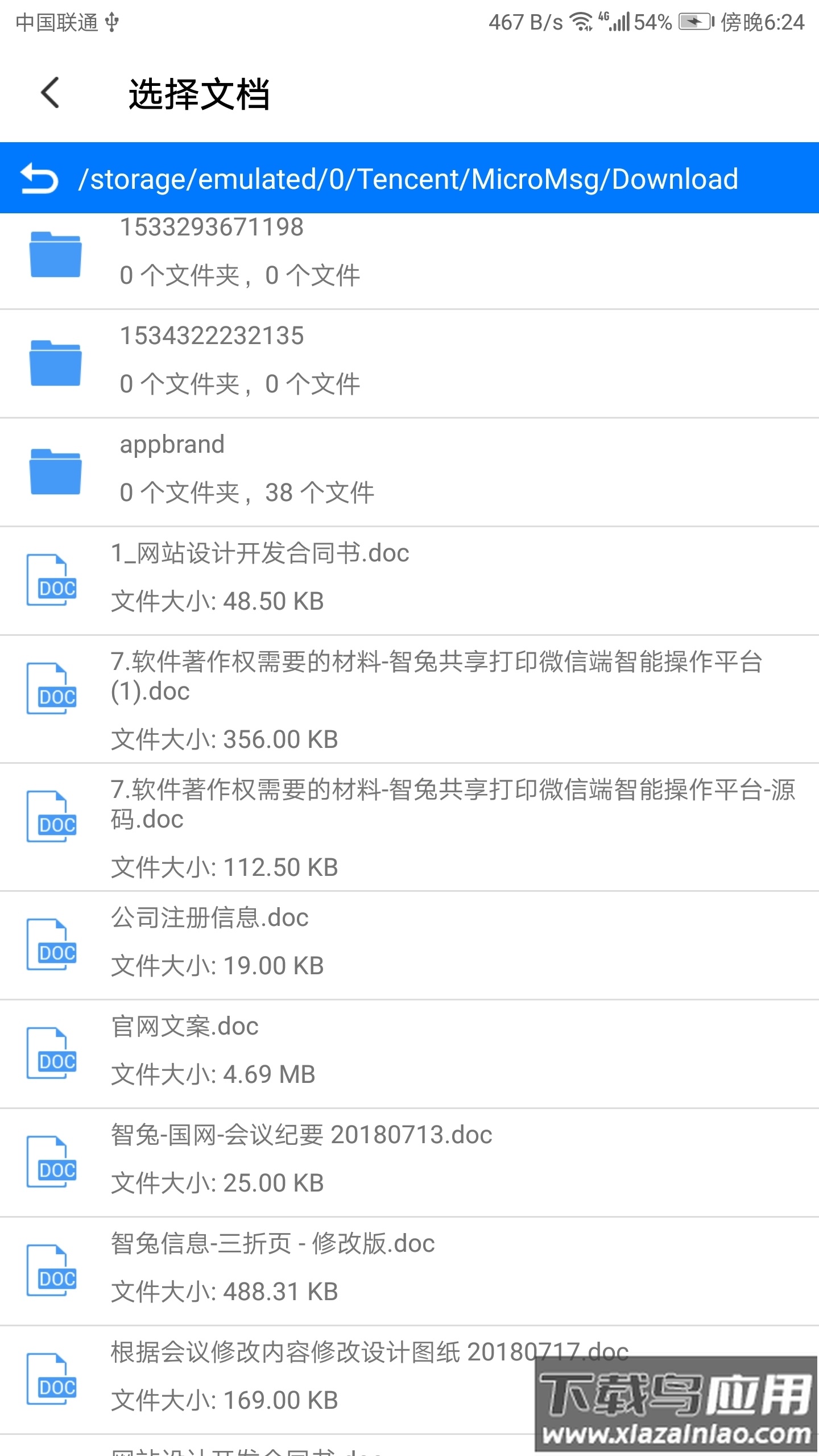智兔打印官方版最新版截图4