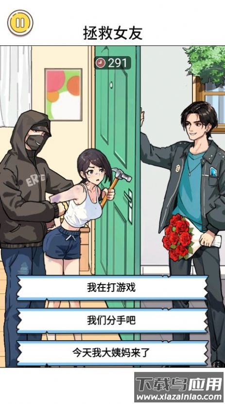 烧脑吧脑洞游戏截图
