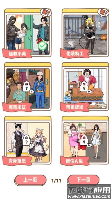 烧脑吧脑洞游戏截图