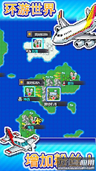 珍宝机场物语下载官方最新版截图1