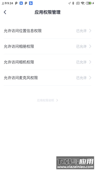 百姓代驾app最新版截图2