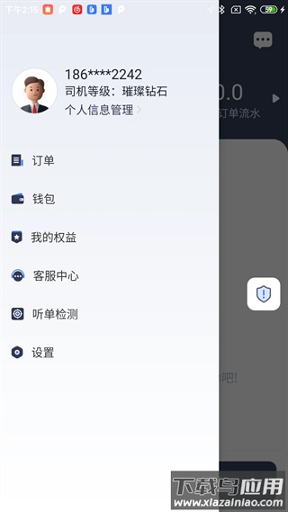百姓代驾app最新版截图3