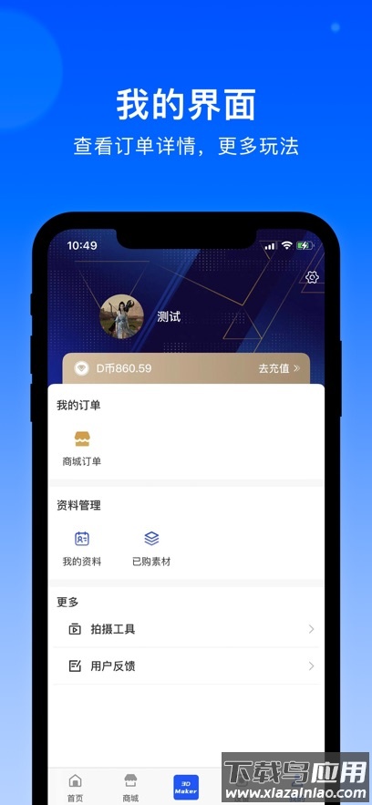 DseeLab软件最新版截图3