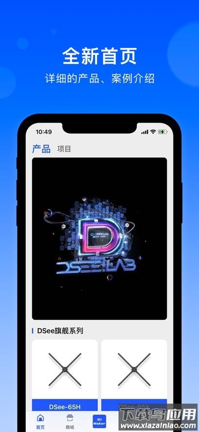 DseeLab软件最新版截图5