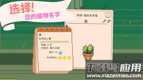 窗边花园正版下载安装(Window Garden)截图3