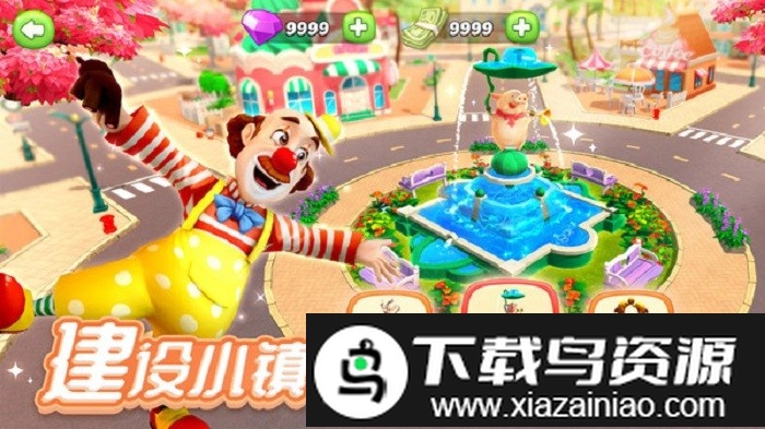 翻新旧的小镇游戏最新版截图1