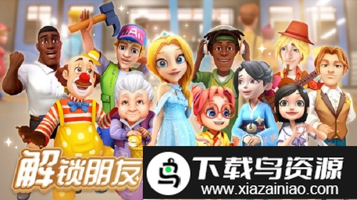 翻新旧的小镇游戏最新版截图2