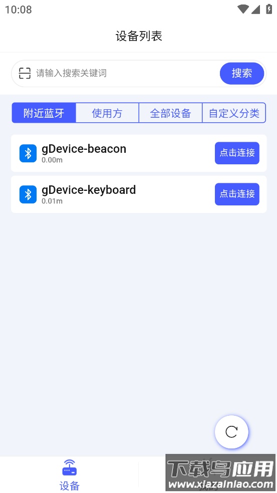 ANT BMS V2 app最新版截图1