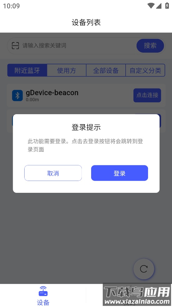 ANT BMS V2 app最新版截图3