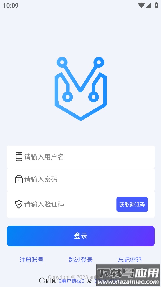 ANT BMS V2 app最新版截图4