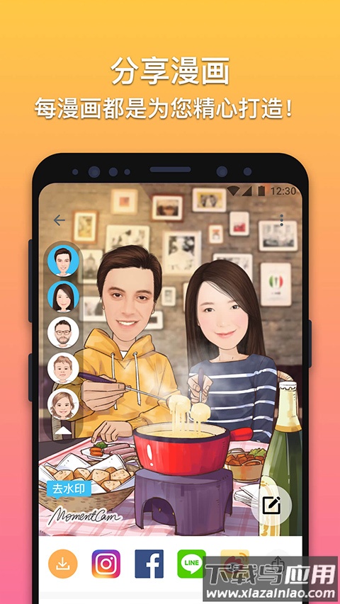 魔漫相机历史版本截图