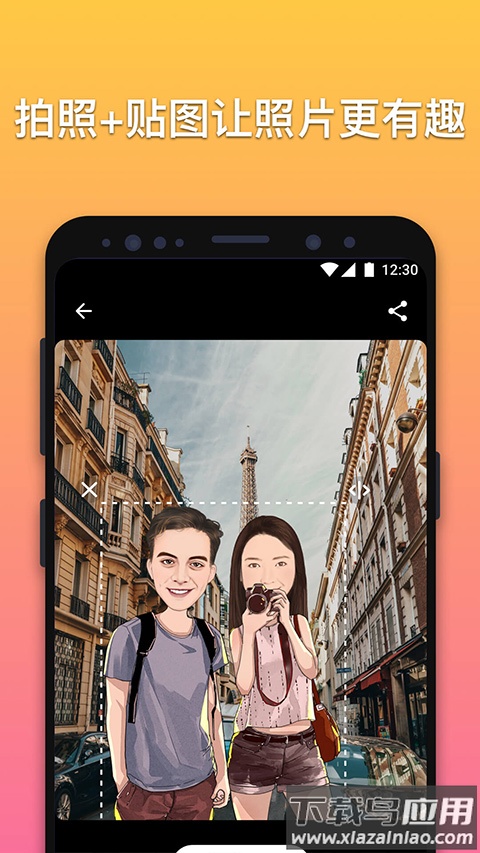 魔漫相机历史版本截图