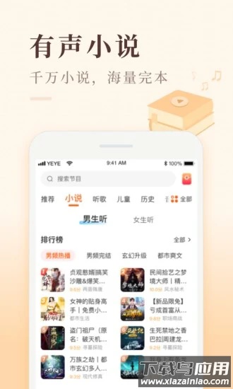 喜马拉雅极速版最新版本2025最新版截图1