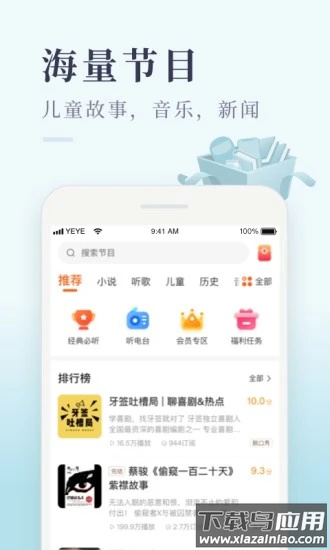 喜马拉雅极速版最新版本2025最新版截图2