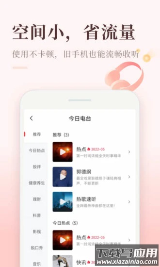 喜马拉雅极速版最新版本2025最新版截图3