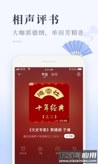 喜马拉雅极速版最新版本2025最新版截图4