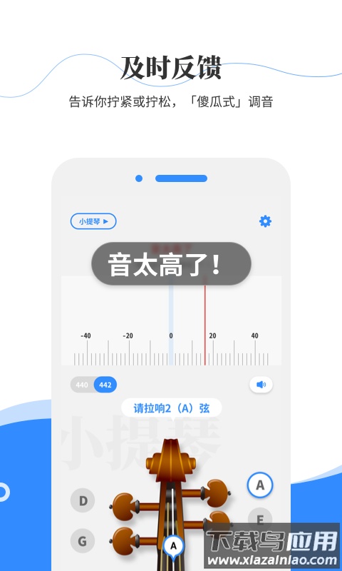 极简调音器官方版下载最新版最新版截图3