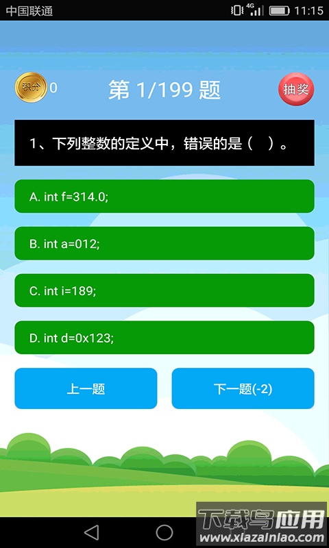 Java语言学习app最新版截图4