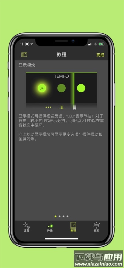 Metronome: Tempo Lite 节拍器app最新版截图2