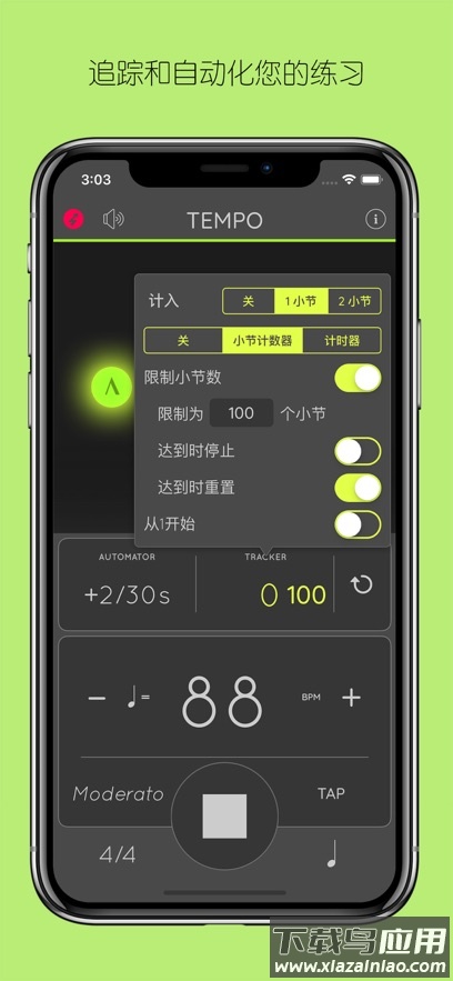 Metronome: Tempo Lite 节拍器app最新版截图3