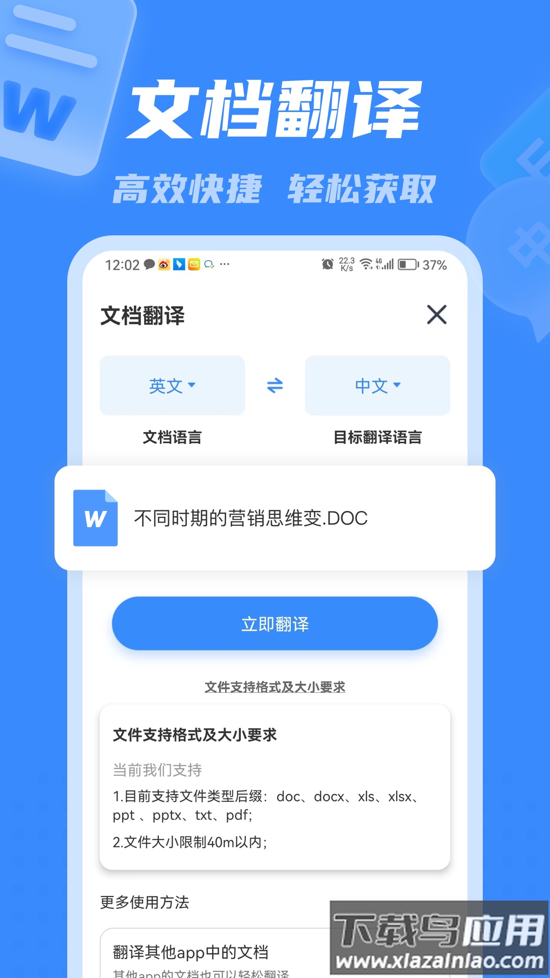 彩豆翻译app安卓最新版截图1