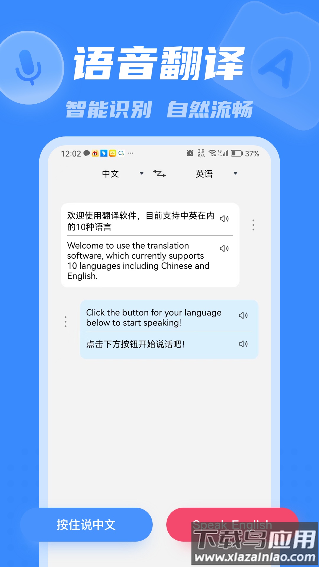 彩豆翻译app安卓最新版截图3